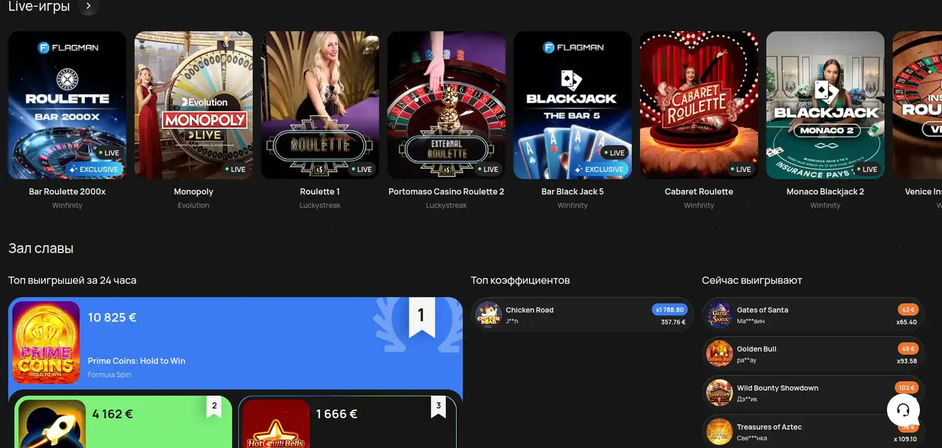 Казино Феникс интерьер игорного зала
